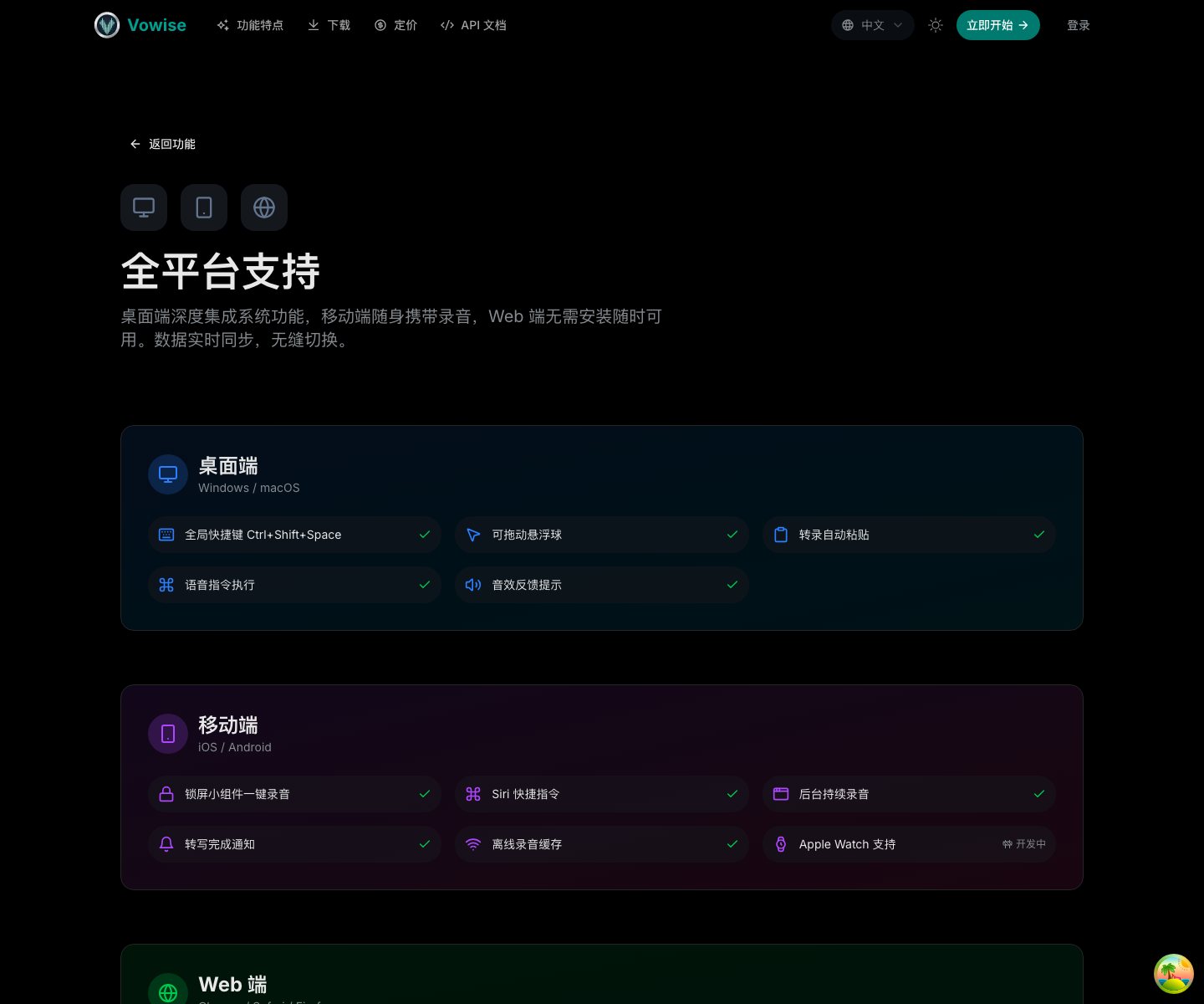 平台功能地图界面
